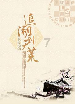 索瑞尔花园逃生
