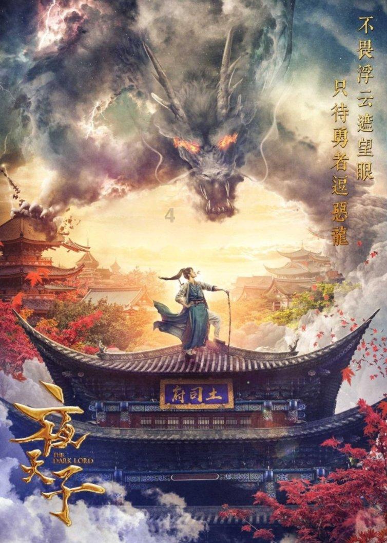新超西游记